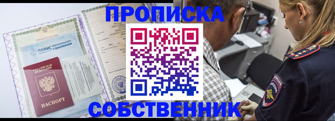 где прописаться в Чувашии