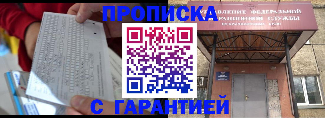 где прописаться в Чувашии