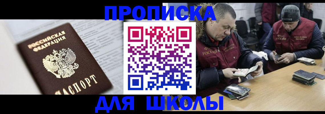 временная регистрация собственник в Чувашии