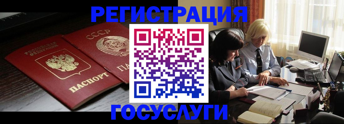 регистрация в Чувашии