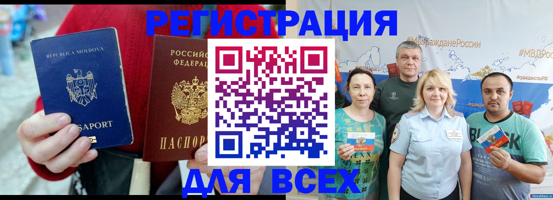 миграционный учет в Чувашии