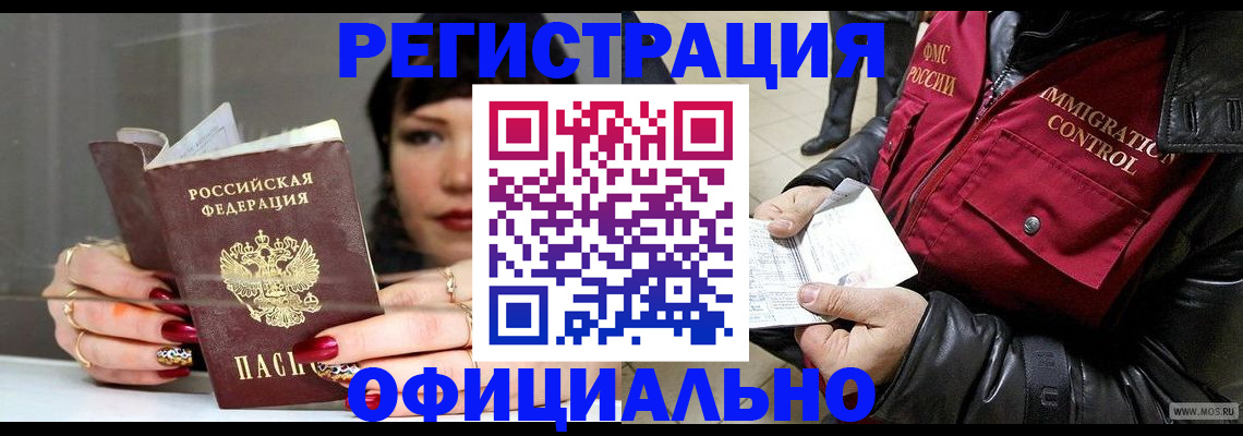 где прописаться в Чувашии